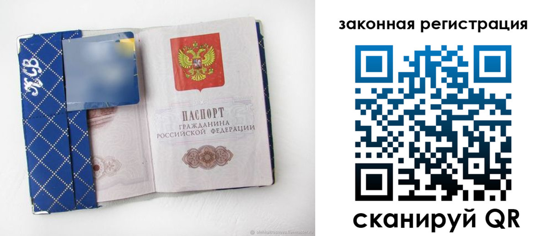 прописка паспорт в Вельске