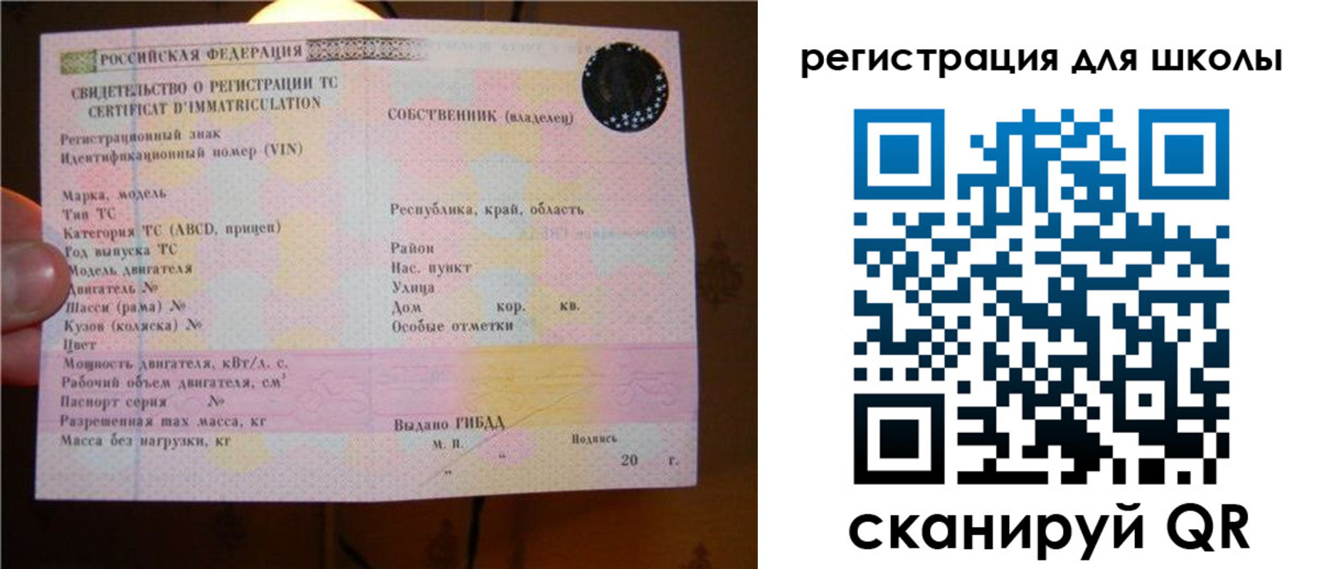 найти адрес прописки в Вельске