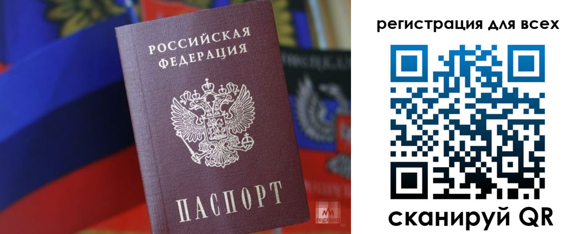 миграционный учет в Вельске