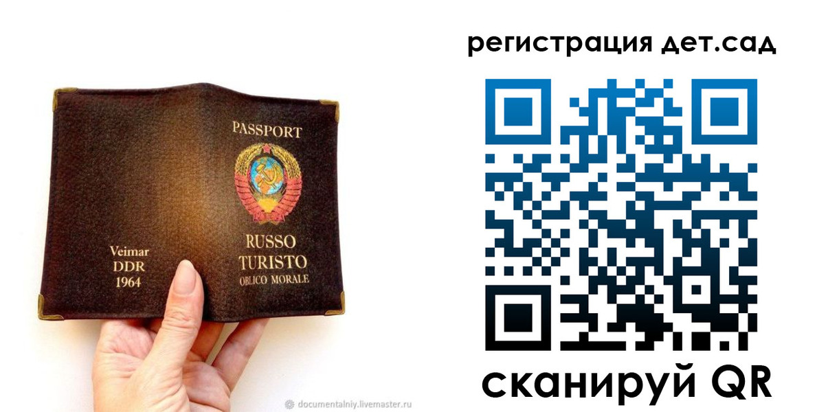 временная регистрация недорого в Вельске