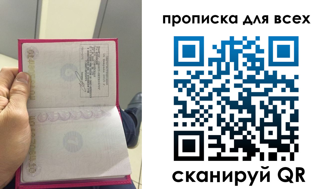 прописка ребенка в Вельске